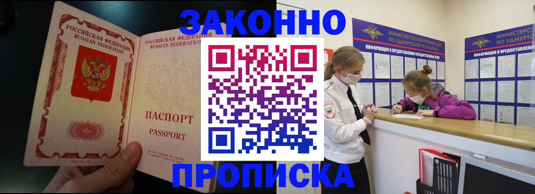временная регистрация адрес в Зеленогорске