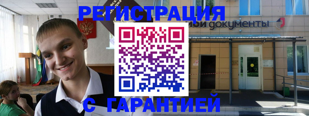 временная регистрация в квартире в Зеленогорске