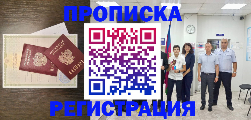 временная регистрация госуслуги в Зеленогорске