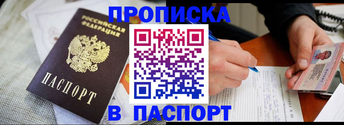 прописка для школы в Зеленогорске